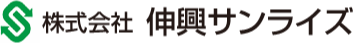 株式会社伸興サンライズ